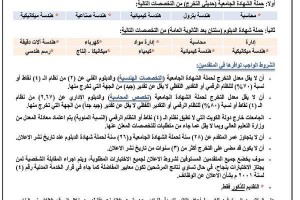 إعلان الشركة الكويتية لنفط الخليج