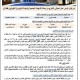 إعلان الشركة الكويتية لنفط الخليج