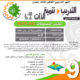 دورة مختبر الماتلاب