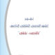 تقرير الشهر التدريبي الثقافي الخامس