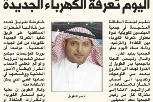 جريدة الشاهد