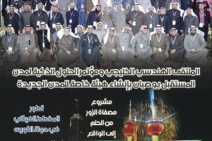 مجلة المهندسون الإصدار ١١٩