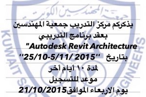 يذكركم مركز تدريب جمعية المهندسين بعقد برنامج التدريبي