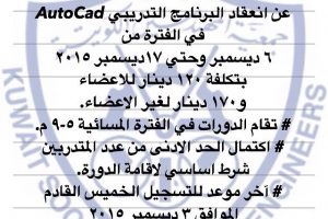 يعلن مركز تدريب جمعية المهندسين عن إنعقاد البرنامج التدريبي