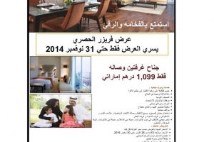 أستمتع بالفخامة والرقي بعرض فريزر