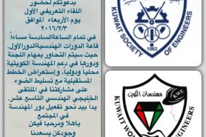 بدعوتكم لحضور اللقاء التعريفي الأول يوم الأربعاء