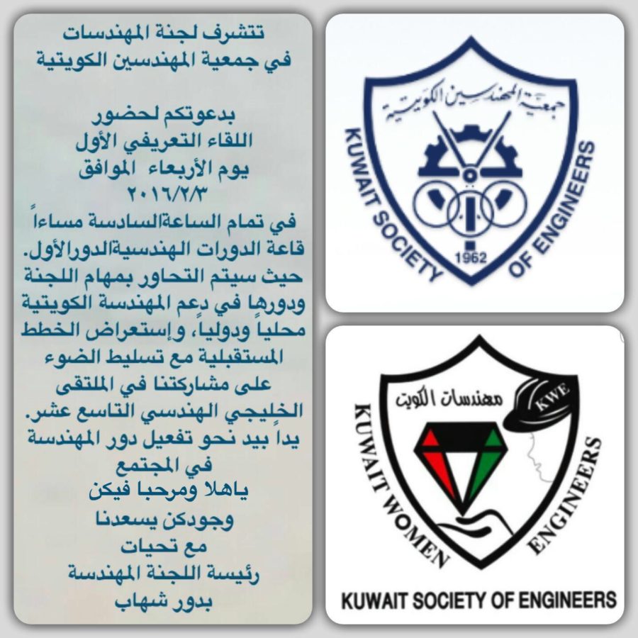 بدعوتكم لحضور اللقاء التعريفي الأول يوم الأربعاء