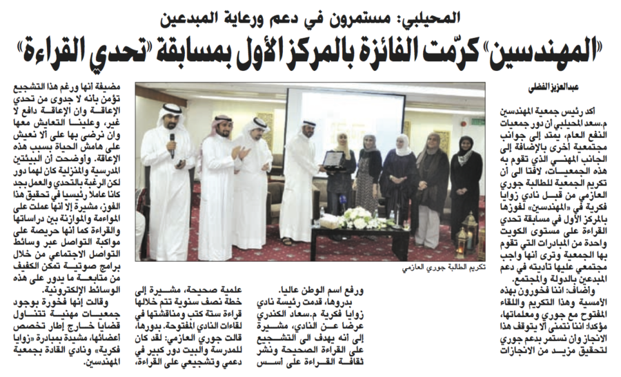 جريدة الأنباء