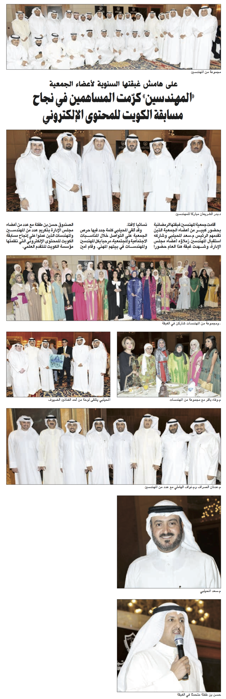 جريدة الأنباء