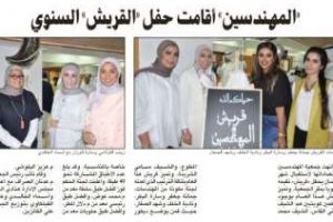 جريدة الأنباء