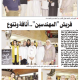 جريدة السياسة
