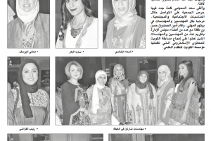 جريدة الشاهد