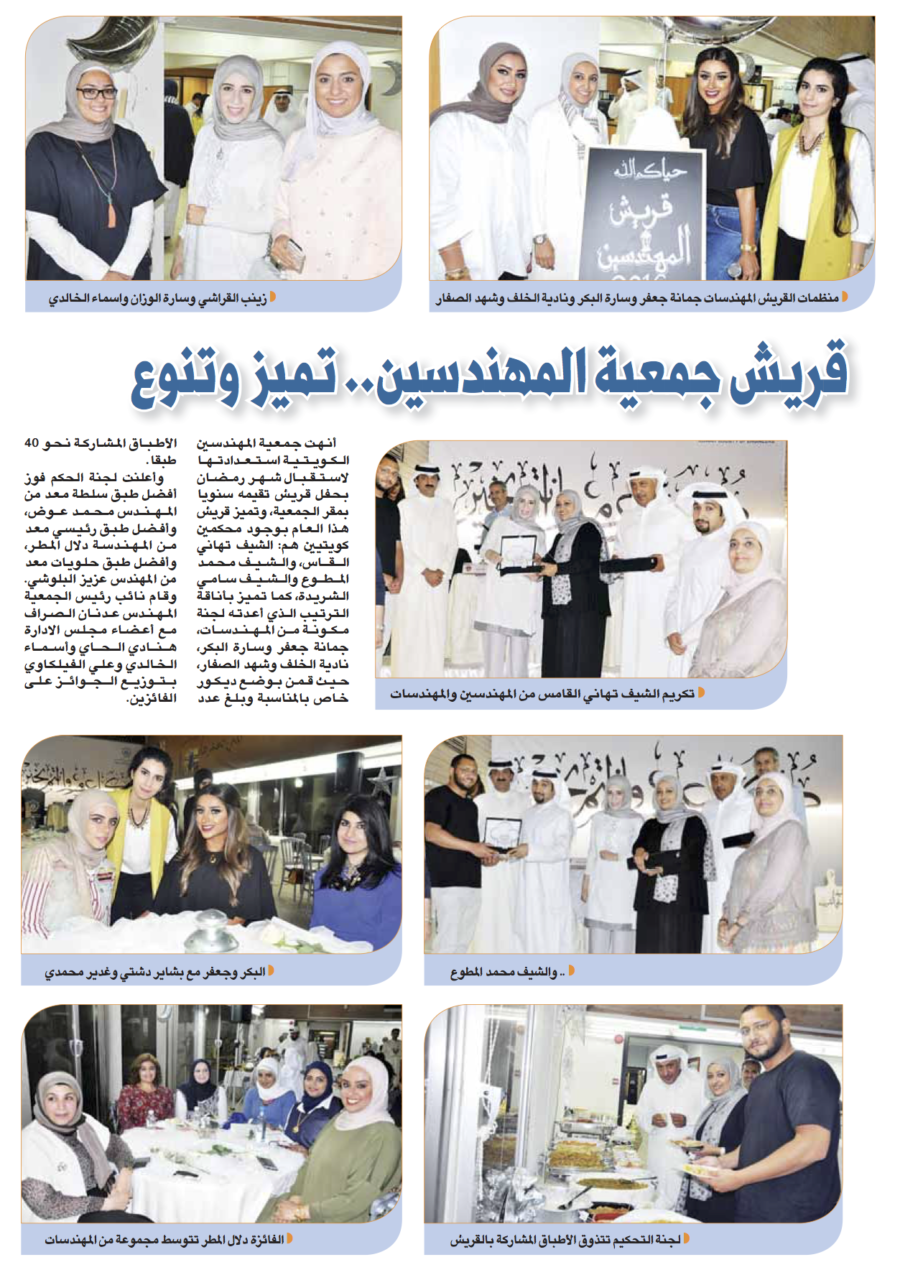 جريدة القبس