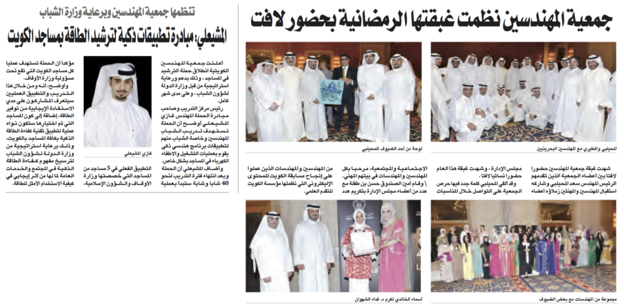 جريدة الوسط