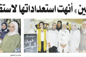 جريدة الوسط