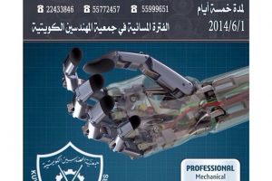 دورة التصميم والرسم الهندسي