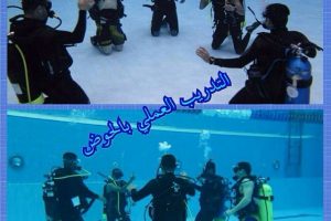 دورة الغوص للمهندسين بالتعاون مع مركز Dive 36