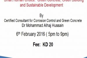 دورة المباني الخضراء