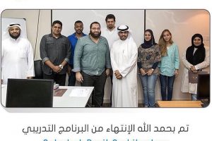 مركز التدريب بجمعية المهندسين تم بحمد الله الإنتهاء من البرنامج التدريبي