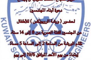 ورشة الروبوتكس للأطفال