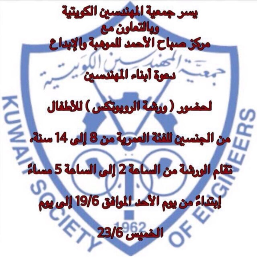 ورشة الروبوتكس للأطفال