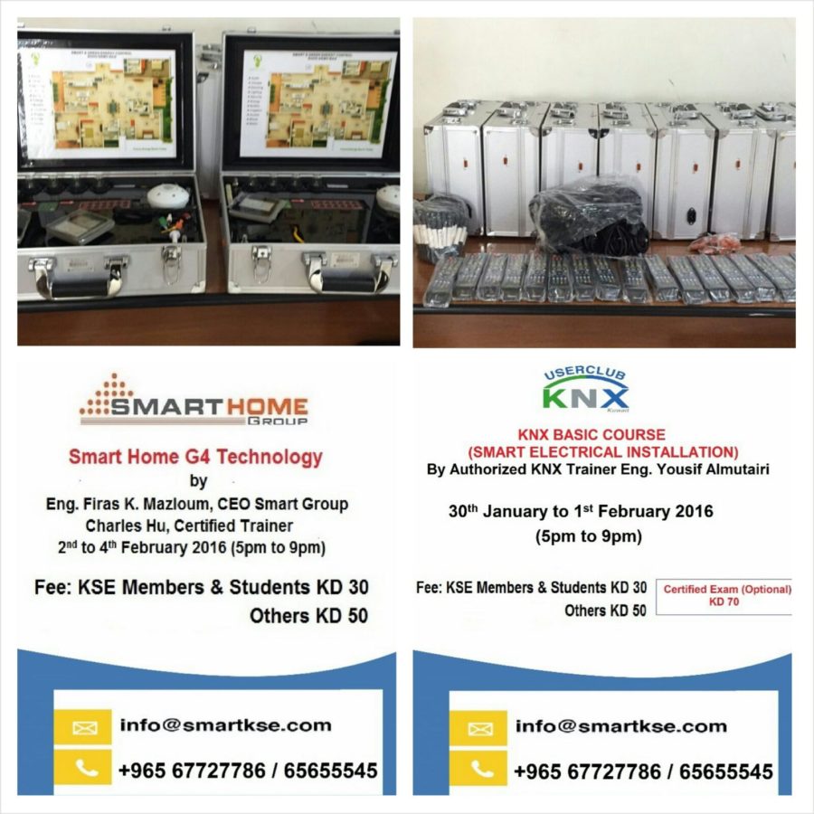 ورشة سمارت هوم قروب مع دورة أساسيات نظام الكينكس
