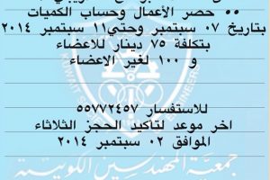 يعلن مركز تدريب جمعية المهندسين عن إنعقاد البرنامج التدريبي