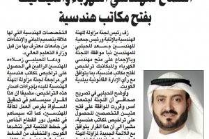 جريدة الأنباء