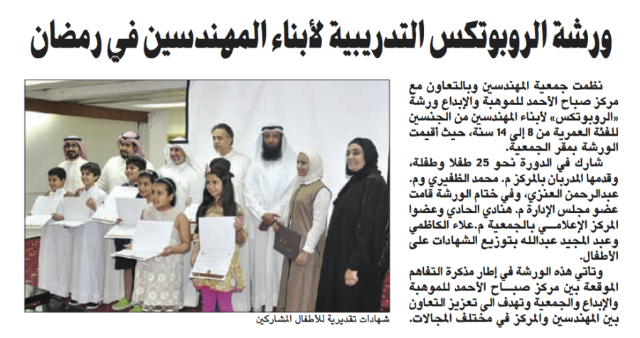 جريدة الأنباء