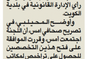 جريدة الجريدة