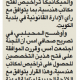 جريدة الجريدة