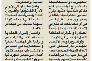 جريدة الجريدة