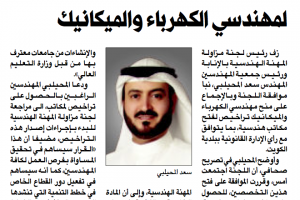 جريدة الراي