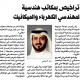 جريدة الراي