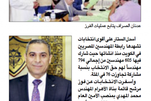 جريدة الراي