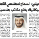 جريدة الشاهد