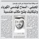 جريدة الصباح