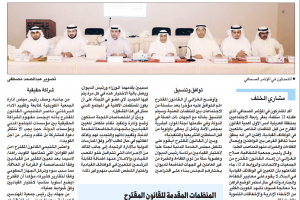 جريدة القبس