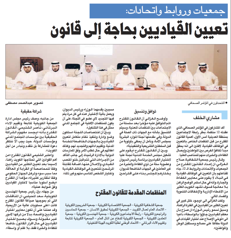 جريدة القبس