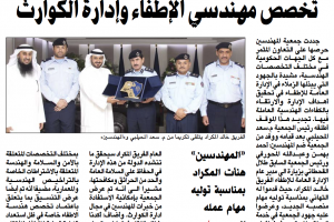 جريدة الأنباء