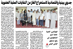 جريدة الأنباء