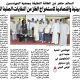 جريدة الأنباء