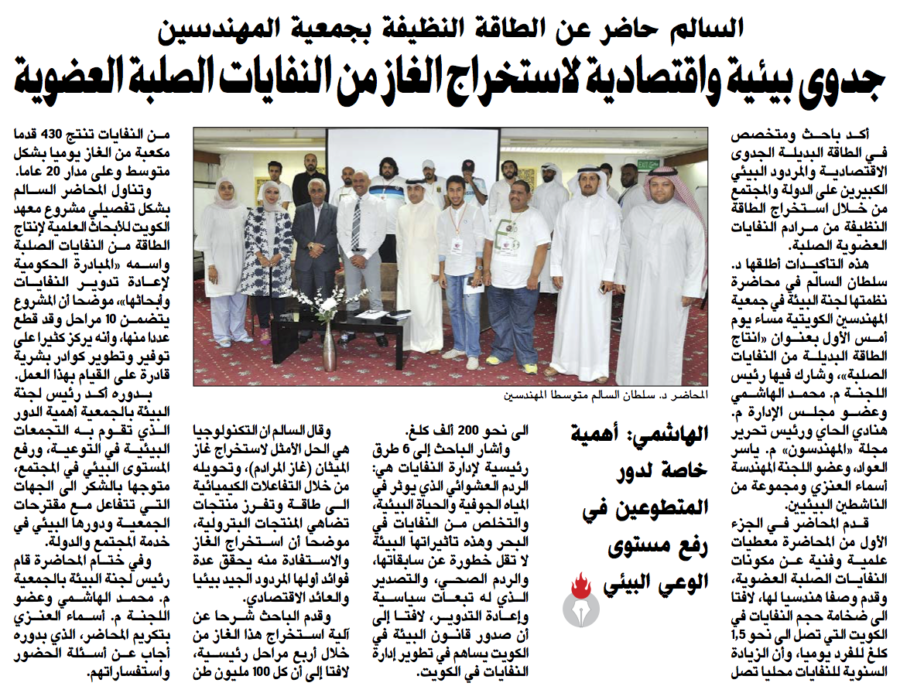 جريدة الأنباء