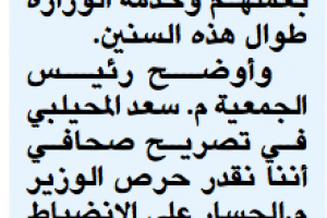 جريدة الأنباء