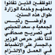 جريدة الأنباء