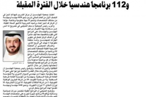 جريدة الأنباء