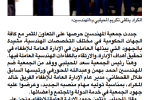 جريدة الراي