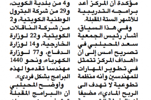 جريدة الراي