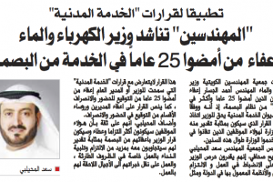 جريدة السياسة