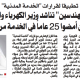 جريدة السياسة